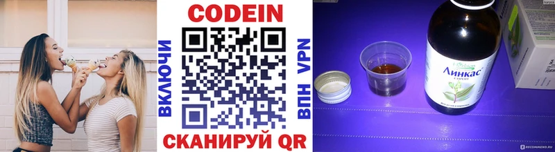 Кодеиновый сироп Lean напиток Lean (лин)  купить наркоту  даркнет клад  Пудож 