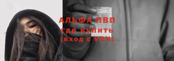 ALPHA PVP Арсеньев